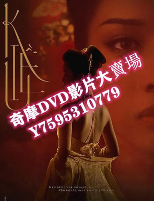 DVD  2021年 翹/Kieu/翹傳 電影