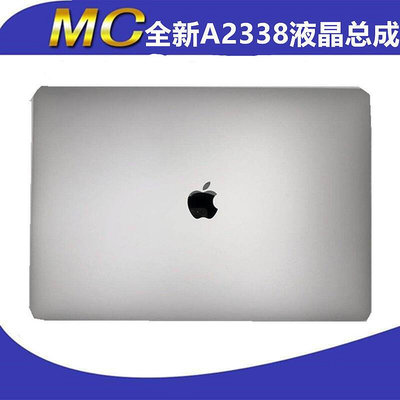 【】macbook pro m1蘋果筆記本屏幕總成a2338電腦維修 寄修液晶屏