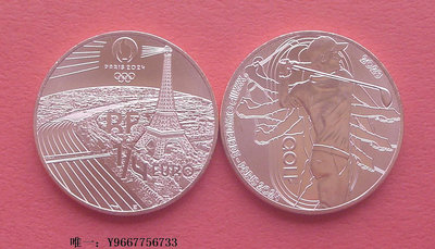 銀幣雙色花園-法國年巴黎奧運會項目-高爾夫球-1/4歐元紀念銅幣