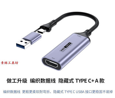 青絲HDMI視頻采集卡 MS2130 USB3.0 1080p60 校色固件  iPad os17可用