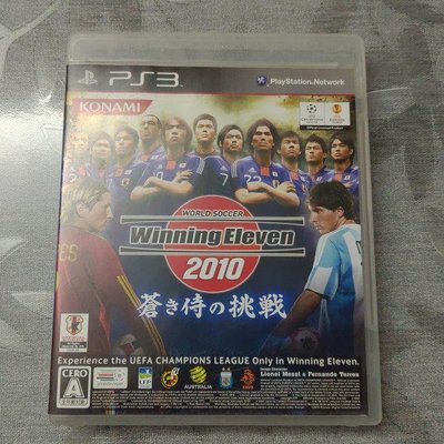 PS3 winning eleven 2010實況足球2011 純日版 (編號172)
