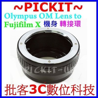Olympus OM鏡頭轉接富士Fujifilm FX X機身轉接環X-A2 X-A3 X-A5 X-A10 X-E2S