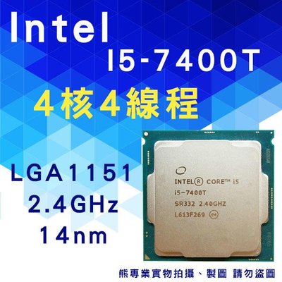 Intel I5 7400的價格推薦- 2023年11月| 比價比個夠BigGo