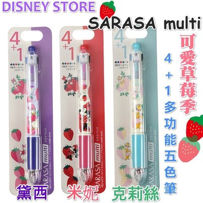 日本 zebra 斑馬 multi SARASA 4+1 多色原子筆 0.5mm DISNEY 可愛草莓季 限定