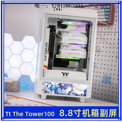 電腦零件Tt The Tower100 機箱裝飾方案副屏顯示器屏幕 AIDA64 燈板動漫筆電配件