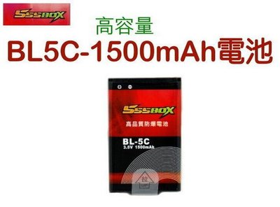 【傻瓜批發】555BOX BL5C-1500MA 高容量電池 音箱 喇叭 原廠電池 MP3 板橋店面自取