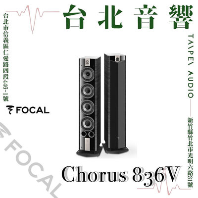 FOCAL Chorus 836V | 全新公司貨 | B&amp;W喇叭 | 新竹台北音響  | 台北音響推薦 | 新竹音響推薦