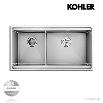 【BS】美國Kohler (83cm) 不鏽鋼水槽 K-99064T-F-NA Moraine