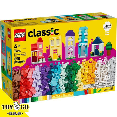 樂高LEGO CLASSIC 創意房屋 玩具e哥 11035