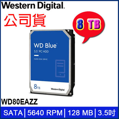 【MR3C】含稅附發票 WD 8TB 8T WD80EAZZ 藍標 桌上型 3.5吋 硬碟 (三年保固)
