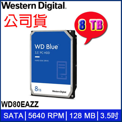 WD80EAZZ的價格推薦- 2023年9月| 比價比個夠BigGo