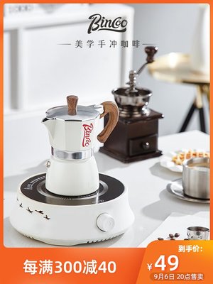 Bincoo摩卡壺意式濃縮手沖咖啡壺電爐煮咖啡套裝家用戶外露營器具滿額免運