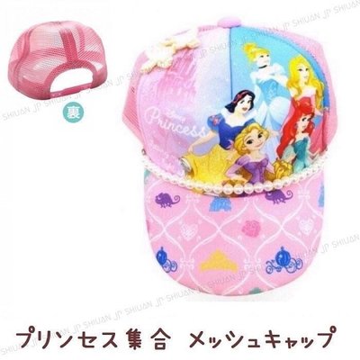 *現貨*日本Disney 迪士尼 公主系列 兒童 棒球帽 遮陽帽 卡通帽 網眼帽 棉布帽 鴨舌帽 帽子 美人魚長髮公主