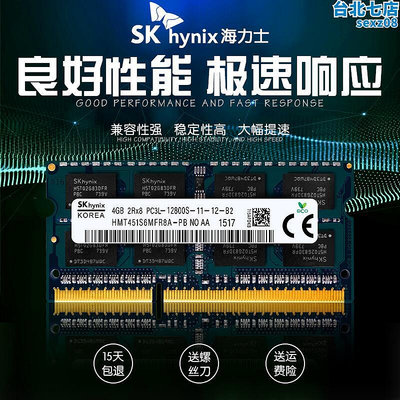 hynix海力士 ddr3 1600 4g筆記型電腦記憶體ddr3l兼容1333雙通道8
