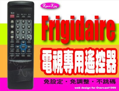 【遙控王】Frigidaire 富及第電視專用型遙控器_FTV-2920FT、FTV-345FT