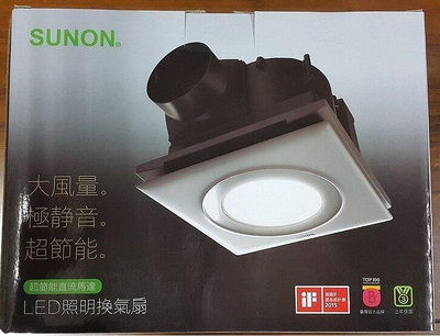 【優質五金~免運費】SUNON 建準 ECO 12W LED圓燈-白光 直流變頻換氣扇 BVT21A010 浴室抽風機