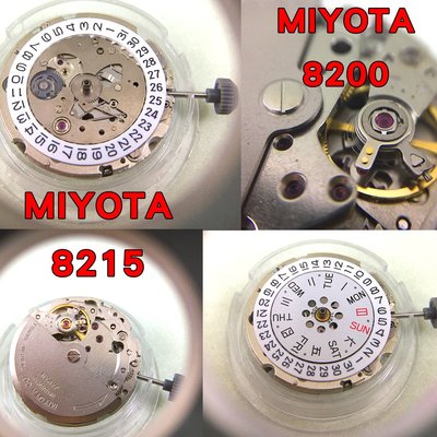 全新日本進口 MIYOTA 8215 / 8200 機械錶 自動錶 機芯