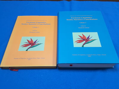 Formosan Linguistics： Stanley Starosta's Contributions（2冊)