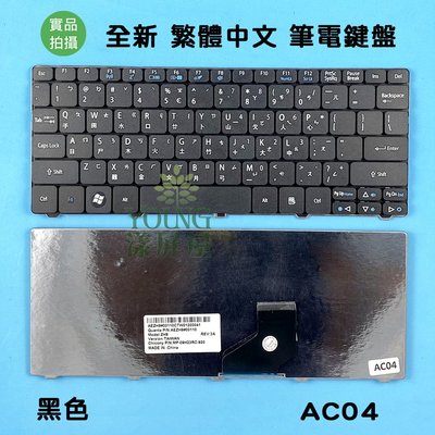 【漾屏屋】宏碁 ACER Aspire One D255 D255E D257 D260 D270 筆電 鍵盤