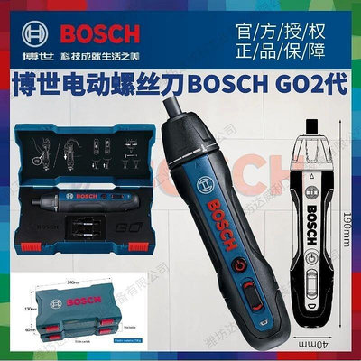 【現貨】博世GO2二代電動螺絲刀小型迷你電批充電式直柄起子Bosch家用工具