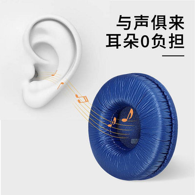 耳機罩 適用JBL Tune600 510BT E660NC T500BT T450bt 耳罩耳套替換配件~【爆款】