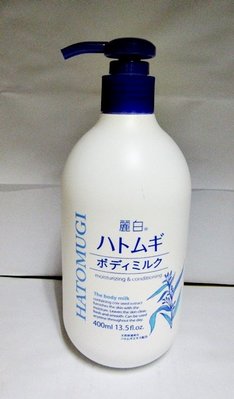 【入船町美妝】日本熊野麗白 薏仁 乳液 400ml