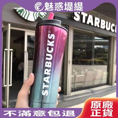 【魅惑堤緹 🚀】2019新款星巴克 Starbucks 新款漸變 保溫杯 克吸管 電鍍 精品 雙層 真空保溫水杯