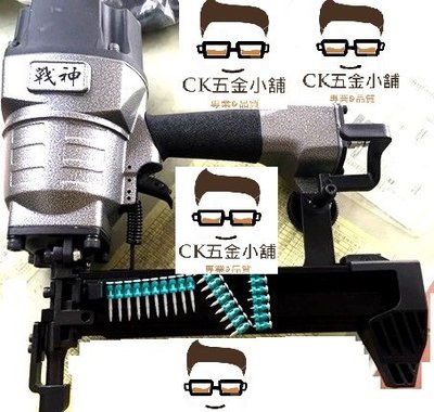 [CK五金小舖] 鋼構槍 鋼排槍 鋼樑槍 氣動釘槍 SD40B