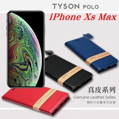 【愛瘋潮】免運 現貨 iPhone Xs Max (6.5吋) 簡約牛皮書本式皮套 POLO 真皮系列 手機殼