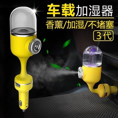[酷奔車品]nanum三代小型迷你噴霧車載加濕器 usb空氣淨化香薰汽車用品