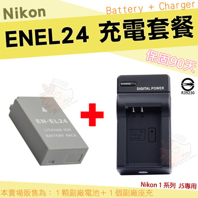 Nikon 相容原廠 EN-EL24 充電套餐 副廠電池 充電器 電池 1系列 J5 高容量 鋰電池 ENEL24 坐充
