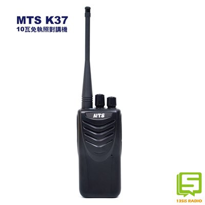 十三妹無線電 MTS K37 10W大功率 免執照專業對講機 業務型無線電 可快速拷貝頻率對頻 工程工地 保全 飯店
