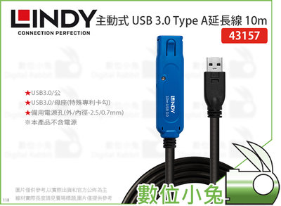 數位小兔【LINDY 主動式 USB 3.0 Type A延長線 10m】USB 林帝 公司貨 連接線 串接 43157