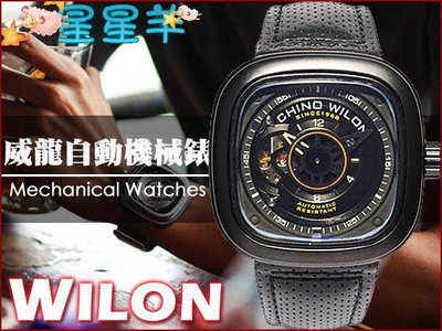 正品 打破傳統設計 方形鏤空自動機械錶 WILON 威龍 免  運動錶帶 炫藍鏡面 齒輪  ★星星羊★WW223