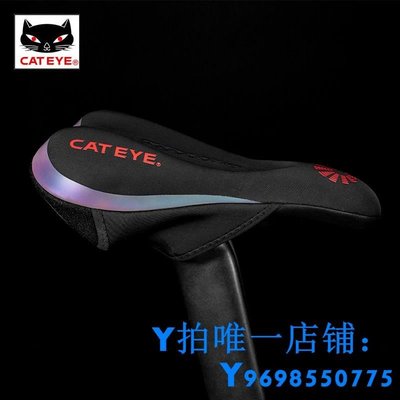 現貨CATEYE貓眼自行車坐墊套硅膠加厚舒適山地騎行座墊套單車裝備配簡約