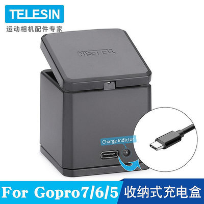 【立減20】TELESIN GoPro8配件 hero765相機三充 收納式盒