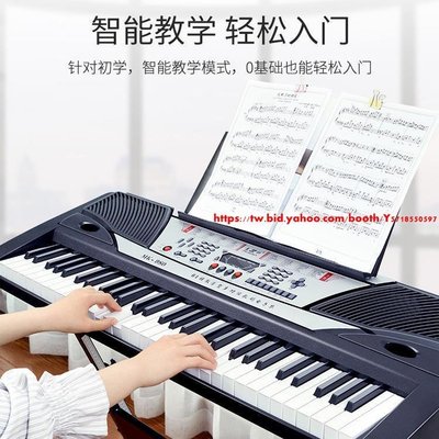 【MK-980】美科980電子琴61鍵多功能教學型國產電子琴樂器批發-促銷 正品 現貨