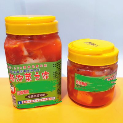【異類泡菜之家】韓式泡菜 / 小罐1斤150元(600克) 小辣.中辣.大辣.素食