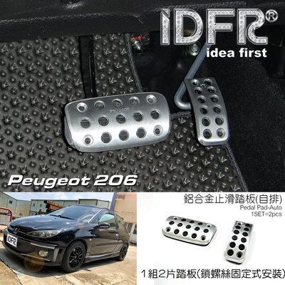 IDFR ODE 汽車精品 PEUGEOT 206 98-UP 鍍鉻止滑踏板 電鍍止滑踏板-自排