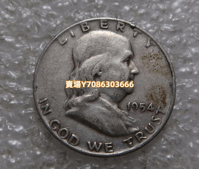 美國 富蘭克林 自由鐘1954年50美分銀幣50分30.6mm 12.5g 90% 銀幣 紀念幣 錢幣【悠然居】1003