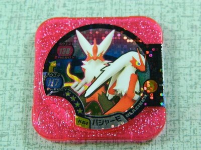 日本正版 神奇寶貝 TRETTA 方形卡匣04彈 大師等級 四星卡 火焰雞B 04-03B 台灣可刷 二手品