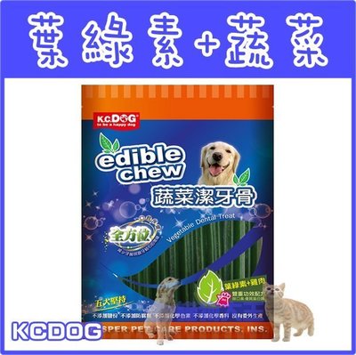 **貓狗大王**K-C-DOG六角潔牙骨 長支20入/短支40入 葉綠素+雞肉