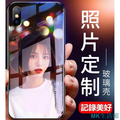 MK生活館客製化 手機殼 XR來圖定制 情侶款 iPhone 12 Pro Max i11 蘋果 三星 小米 OPPO VIVO