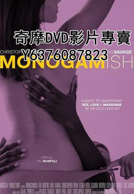 DVD 2015年 紀錄片 愛的開放式/Monogamish