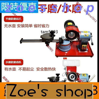 zoe-優惠 高精密合金鋸片磨齒機小磨王磨鋸片機器鋸片研磨機木工水磨磨刀機