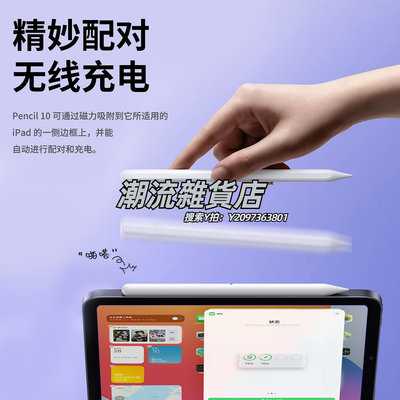 觸控筆apple pencil電容筆適用ipad平板蘋果筆一二代磁吸充電專用手寫筆