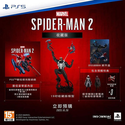 【全新未拆】PS5 漫威蜘蛛人2 麥爾斯 彼得 帕克 MARVELS SPIDER MAN 2 典藏版 收藏版 中文版