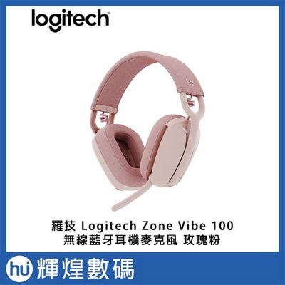 羅技 Logitech Zone Vibe 100 無線藍牙 耳機麥克風 玫瑰粉