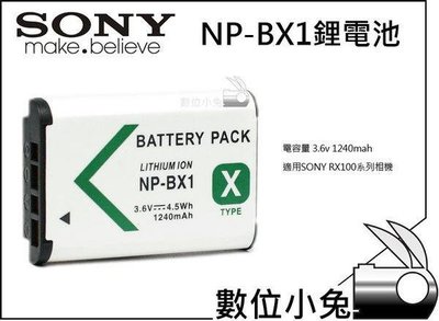 數位小兔【Sony NP-BX1 鋰電池】相容原廠 RX100 M7 VII M6 M5 M4 M3 RX10 RX1R