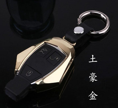 賓士 BENZ W210 W211 W212 W215 W220 W221 鑰匙殼 鑰匙包 鑰匙套
